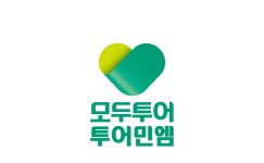 모두투어 투어민엠