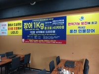 백억수산풍천민물장어 직판장