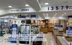 다비치안경 인하대점