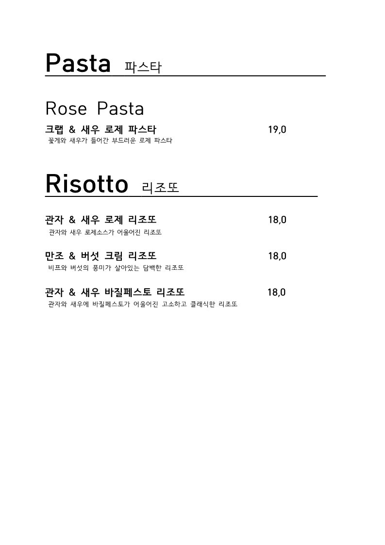 비스트로 논현 이미지