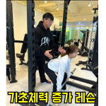 국가대표PT 빅토리짐 1공구점