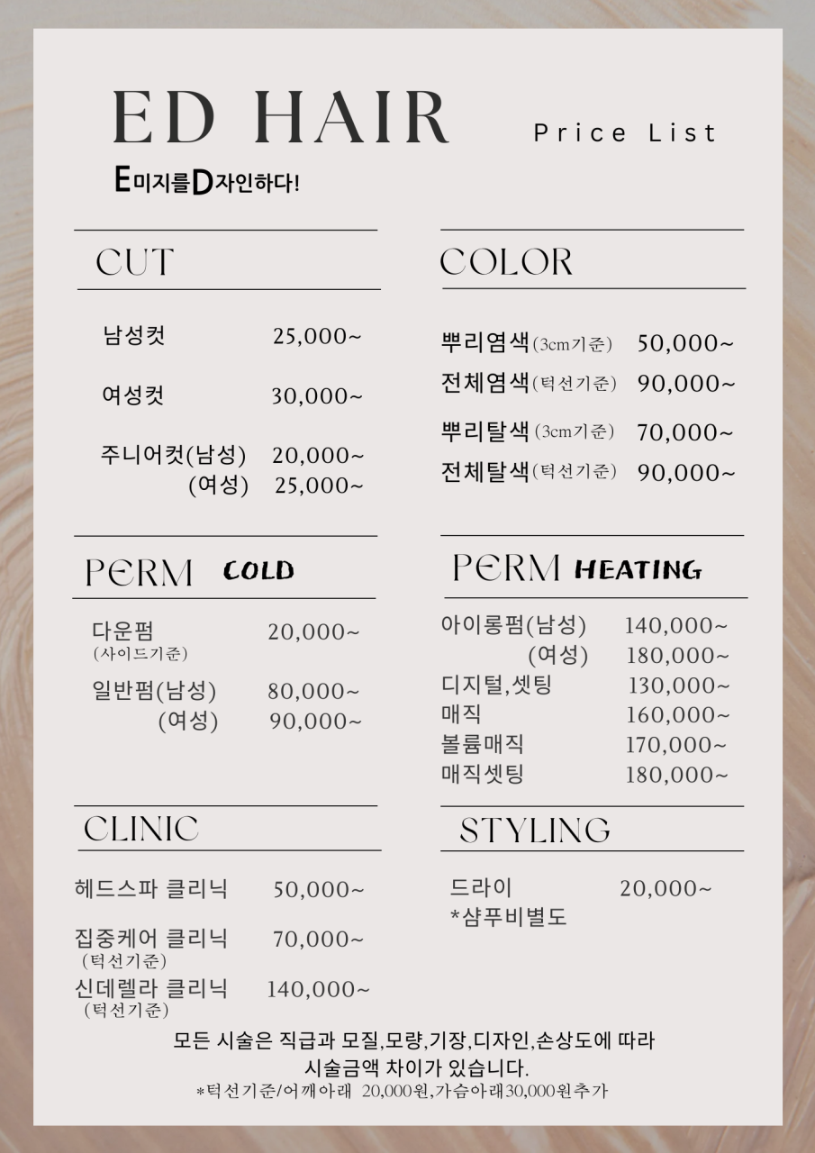 더나은헤어 이미지