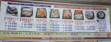 진하 장어명가