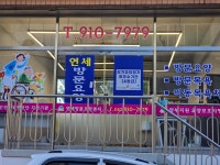 연세방문요양센터