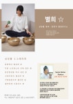 천면가 힐링센터