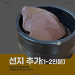 교동따로식당