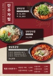 닭나무집 광교점