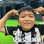 제이더블유풋볼아카데미