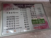 김삿갓