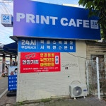 프린트카페 김포고촌역점