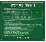남성역 공영주차장