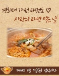 경희대 가원 태권도장