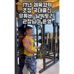 국가대표PT 빅토리짐 1공구점