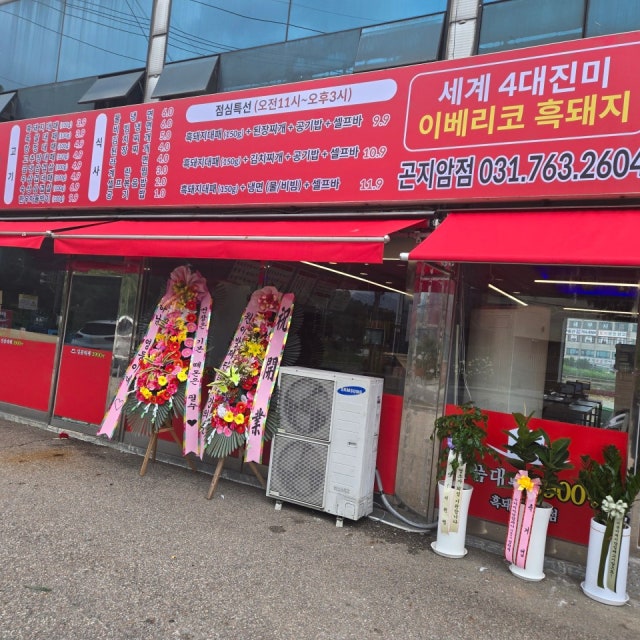 일품대패 곤지암점 육류,고기요리 대표 사진