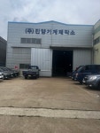 진양기계제작소