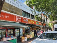 마트프라임 성당점