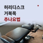 마음심박종찬한의원