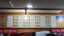 아리랑우동