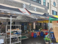 풍년식당