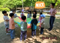 꿈내리유치원