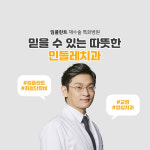 민들레치과의원