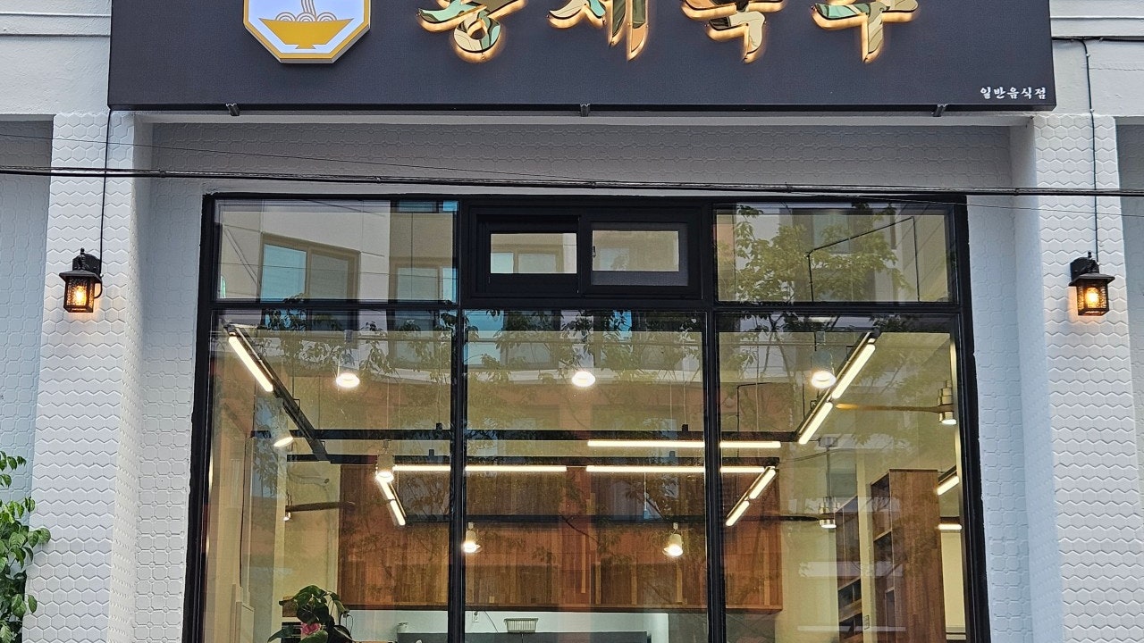 황제국수 제주연동점