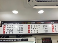 다복향마라탕 춘천점