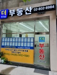 더(The)공인중개사사무소