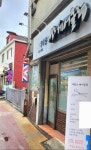 제물포헤어클럽