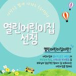 초동어린이집