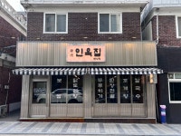 인옥집 신정네거리본점