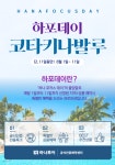 가온여행