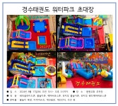 경수태권도