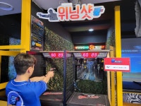 쿵스게임랜드 광주충장로점