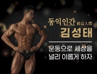 동익인간 원스텝짐_도화동 헬스장&PT