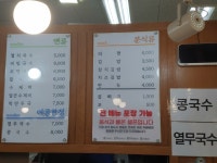 웰빙멸치국수 서교점