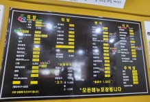 신선만나