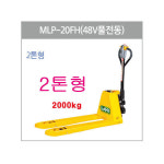 동양로지텍