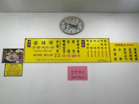 호정순대국