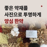 신농씨한의원