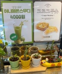 밀양시니어클럽(Cafe MY89 2호점) | 밀양시니어클럽Cafe MY89