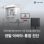 서울치과의원