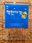 전주콩나물국밥 진말생면국수 파주금촌점