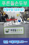 경주농협 로컬푸드직매장 모아점