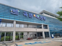 논산시국민체육센터