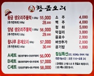 황금오리