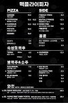 맥플라이피자
