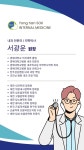 경대연합용한속내과의원