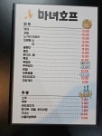 마녀호프