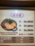 미소감자탕 뼈구이